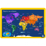 A To J Placemat - Map Of World