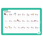 A To J Placemat - White Erase ΑΒΓ