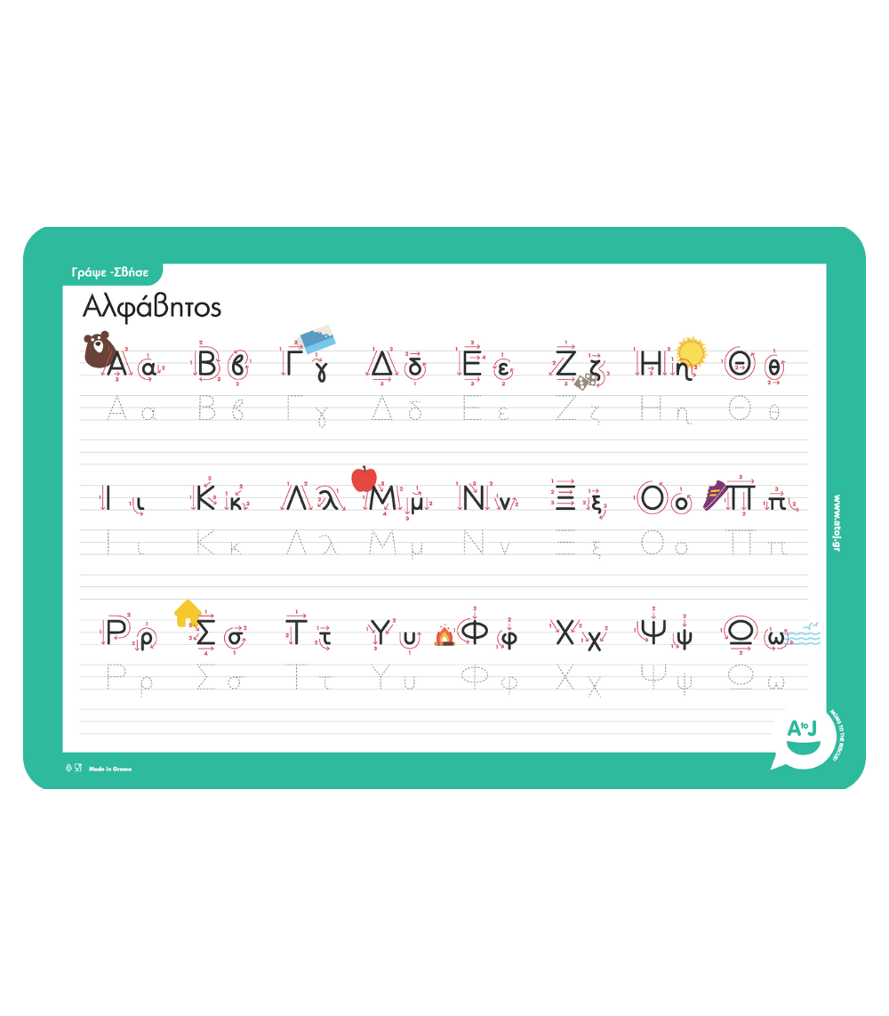 1 A To J Placemat - White Erase ΑΒΓ - Image 1