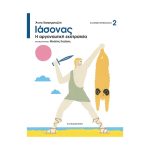 Ιάσονας, Η Αργοναυτική Εκστρατεία