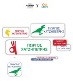 All In One School Set Labels - Wonder Fun Collection - Image 3