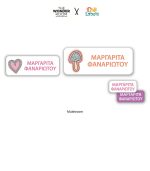 Basic School Set Labels - Back To School Collection - Image 4