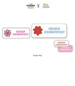 Basic School Set Labels - Back To School Collection - Image 3