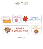 PreSchool Set Labels - Back To Cool Collection - Image 4