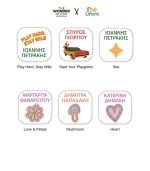 Stick&Wear Labels - Back To Cool Collection - Image 2