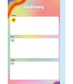 POV: My Dream Year 2026 Planner - Image 3