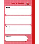 POV: My Dream Year 2026 Planner - Image 2