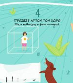 Η Ιστορία Των Εικόνων Για Παιδιά - Image 9