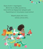 Είσαι Σούπερ Ντούπερ - Image 2