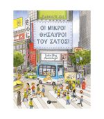 Οι Μικροί Θησαυροί Του Σατόσι